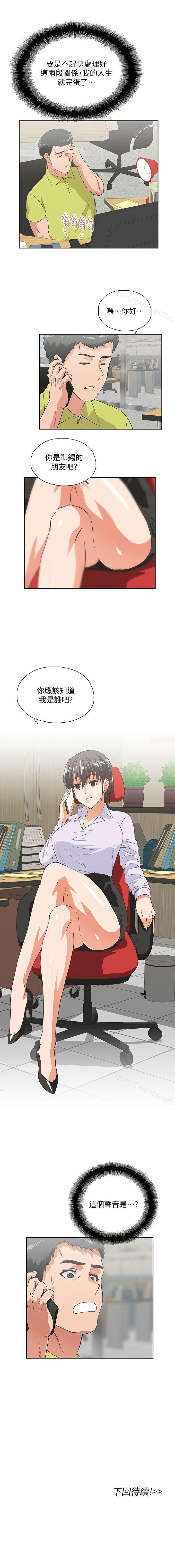 女上男下 1-75 - Page 148