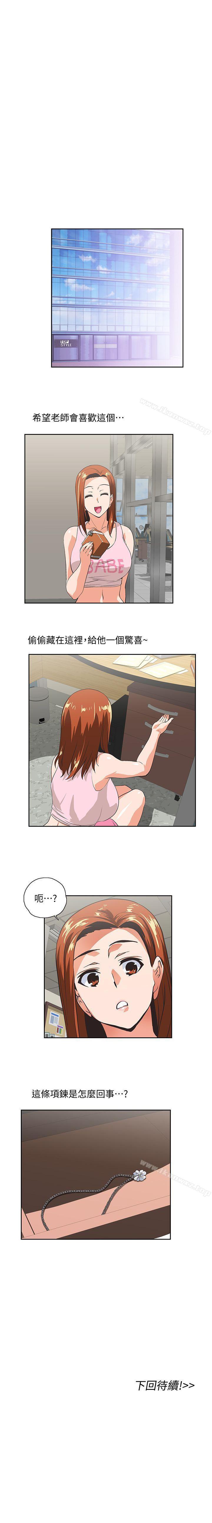 女上男下 1-75 - Page 218