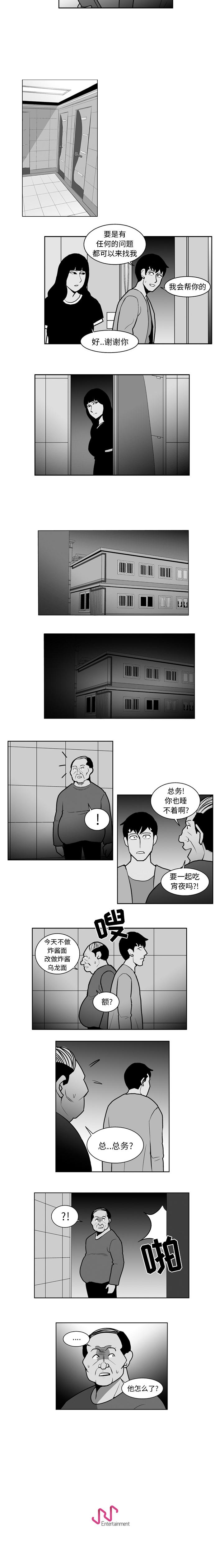失蹤的房客 1-48 - Page 51