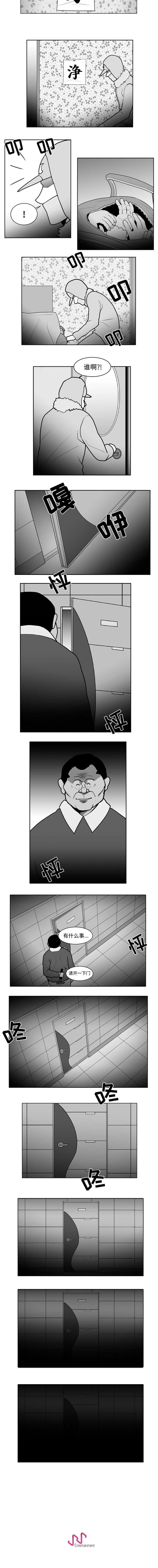 失蹤的房客 1-48 - Page 67