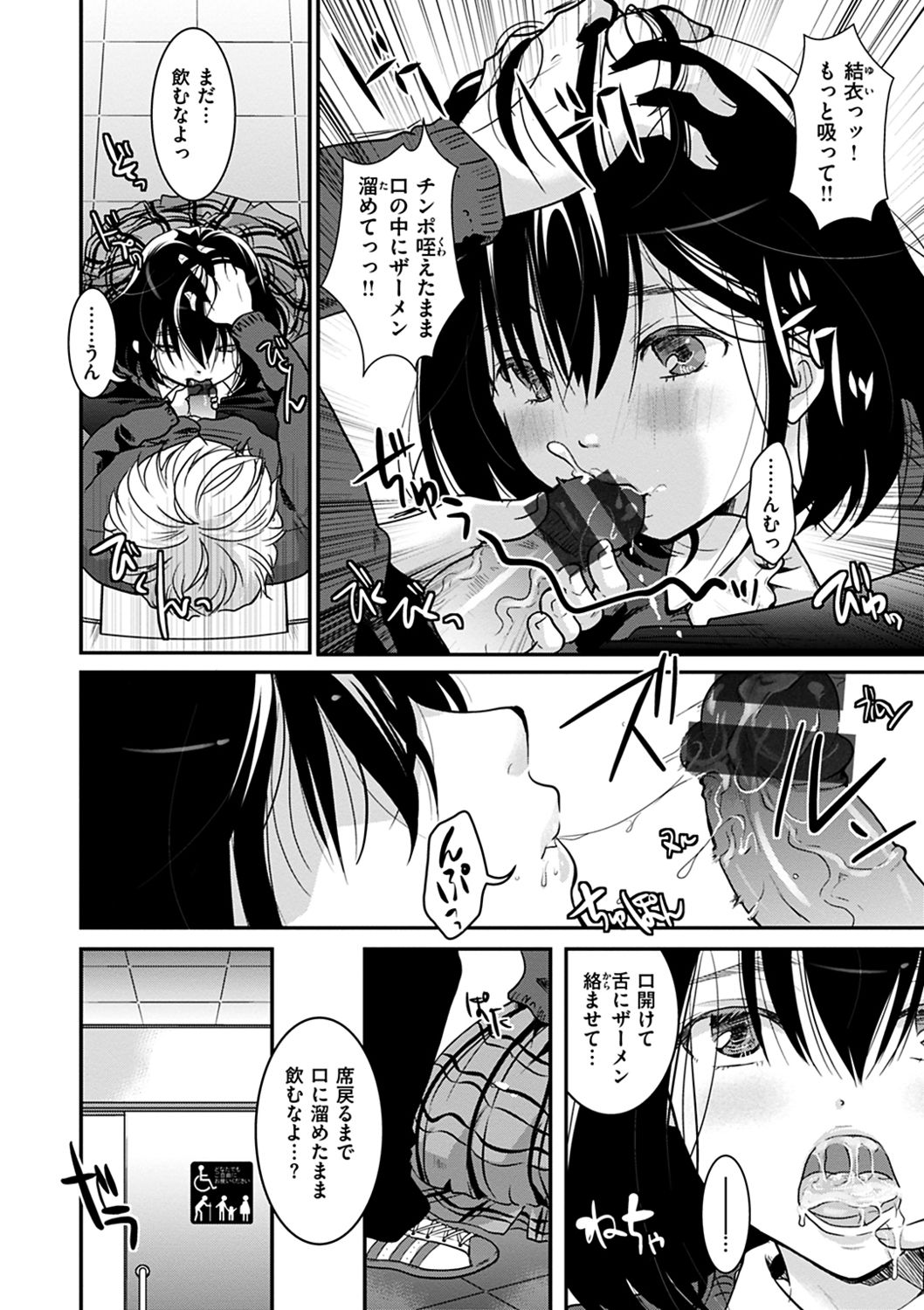 Houkago made wa Gaman shite - Page 114