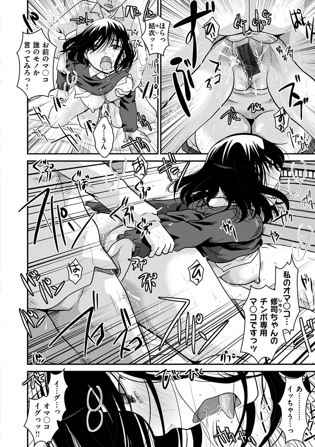 Houkago made wa Gaman shite - Page 124