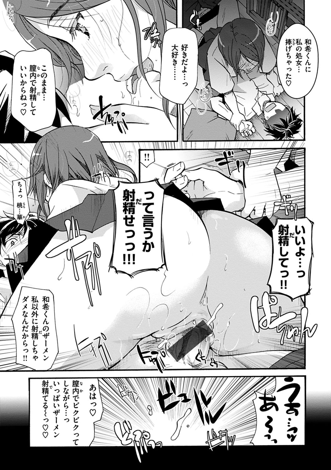 Houkago made wa Gaman shite - Page 131