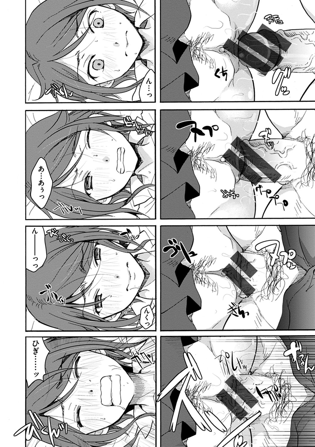 Houkago made wa Gaman shite - Page 140