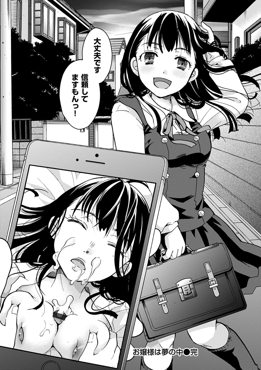Houkago made wa Gaman shite - Page 176
