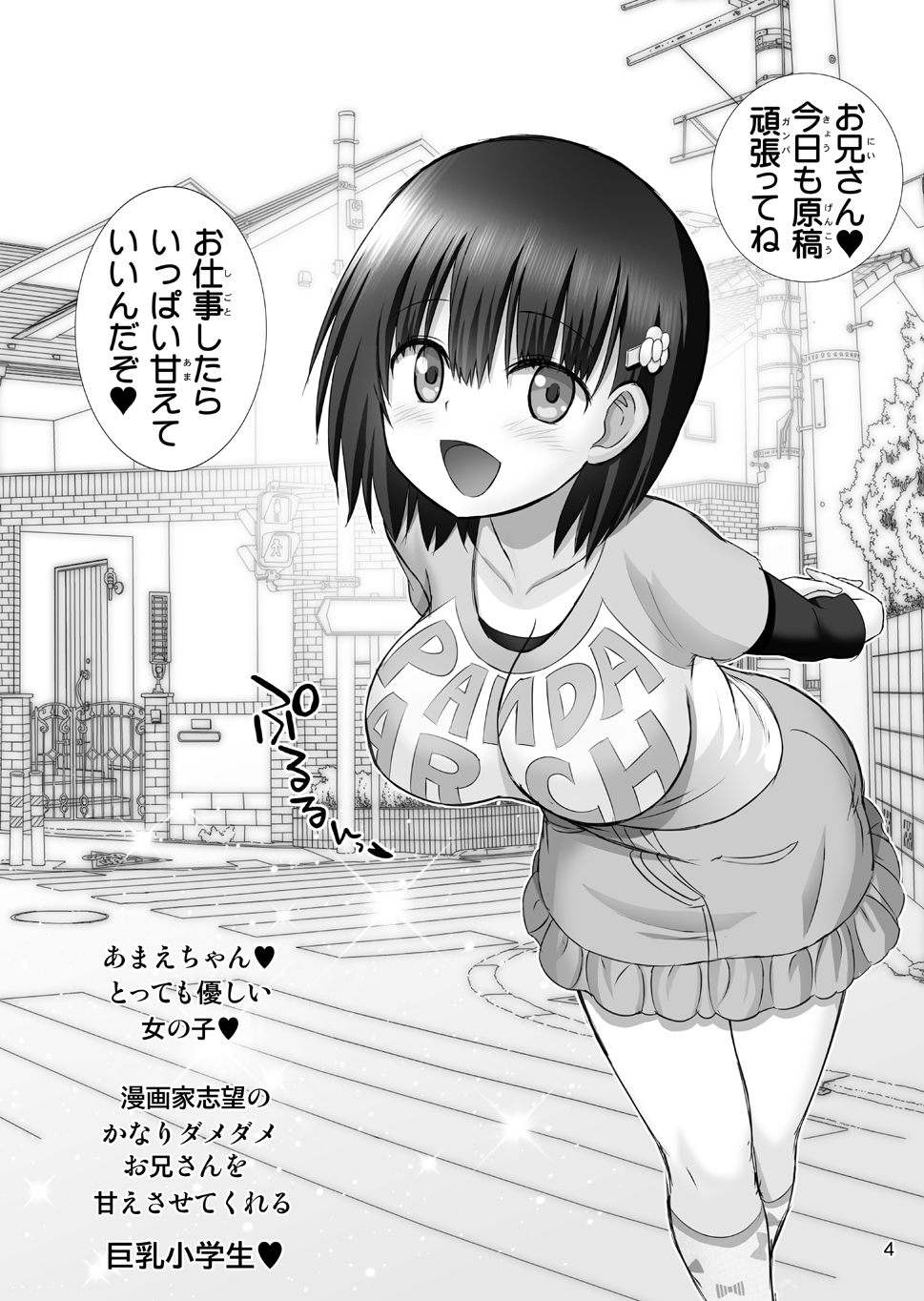 Preview page 4