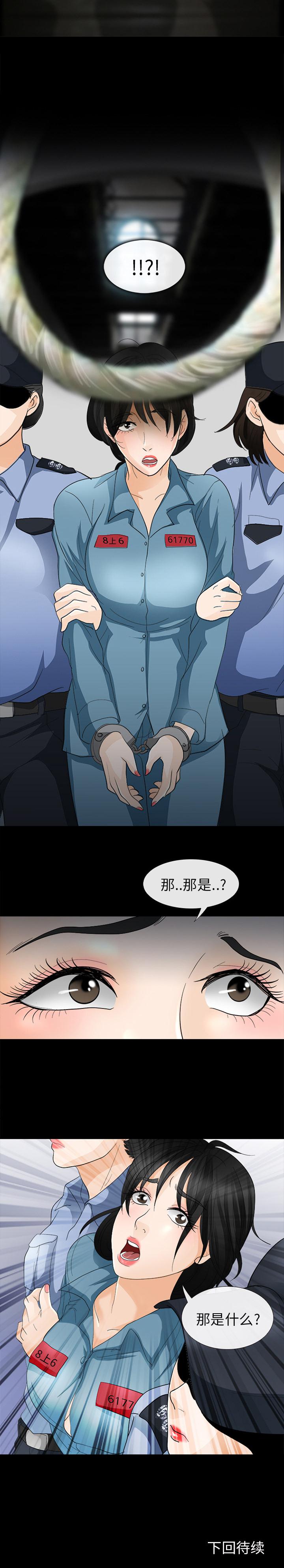 雪花 1-30 - Page 18
