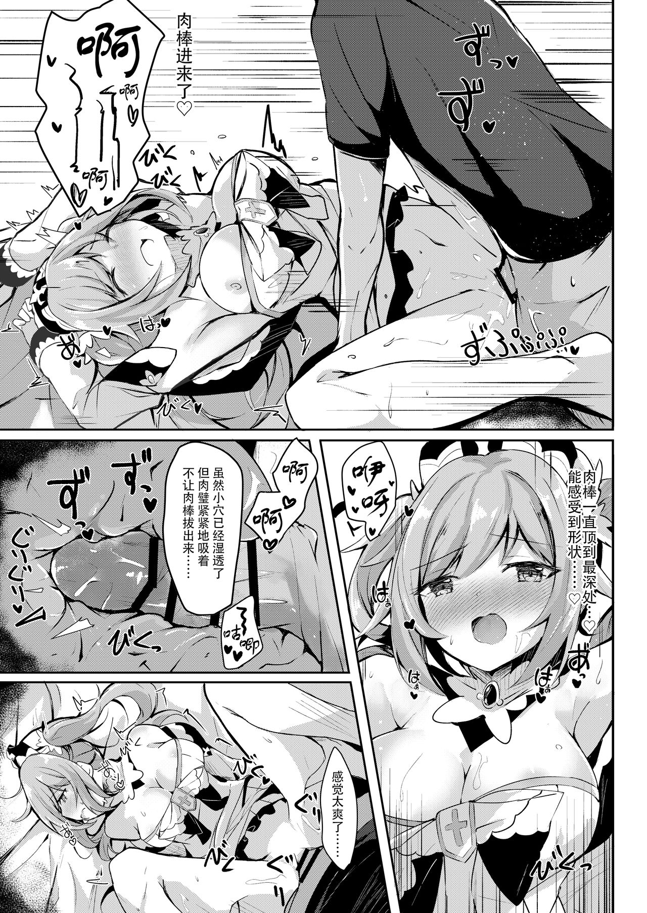 Hatsujou!? Ganbare Barbara-chan - Page 13
