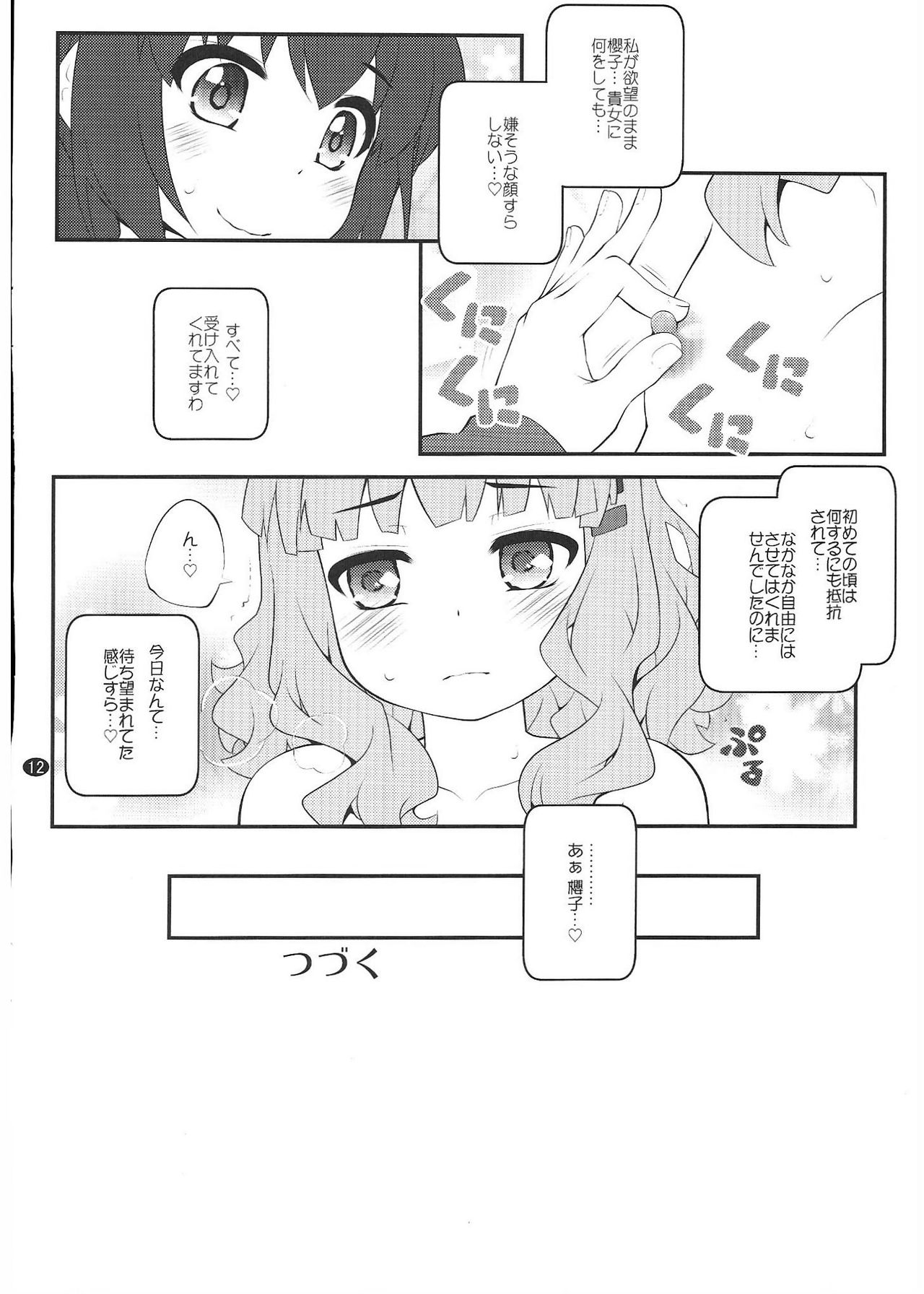 Himegoto Flowers 15 - Page 11