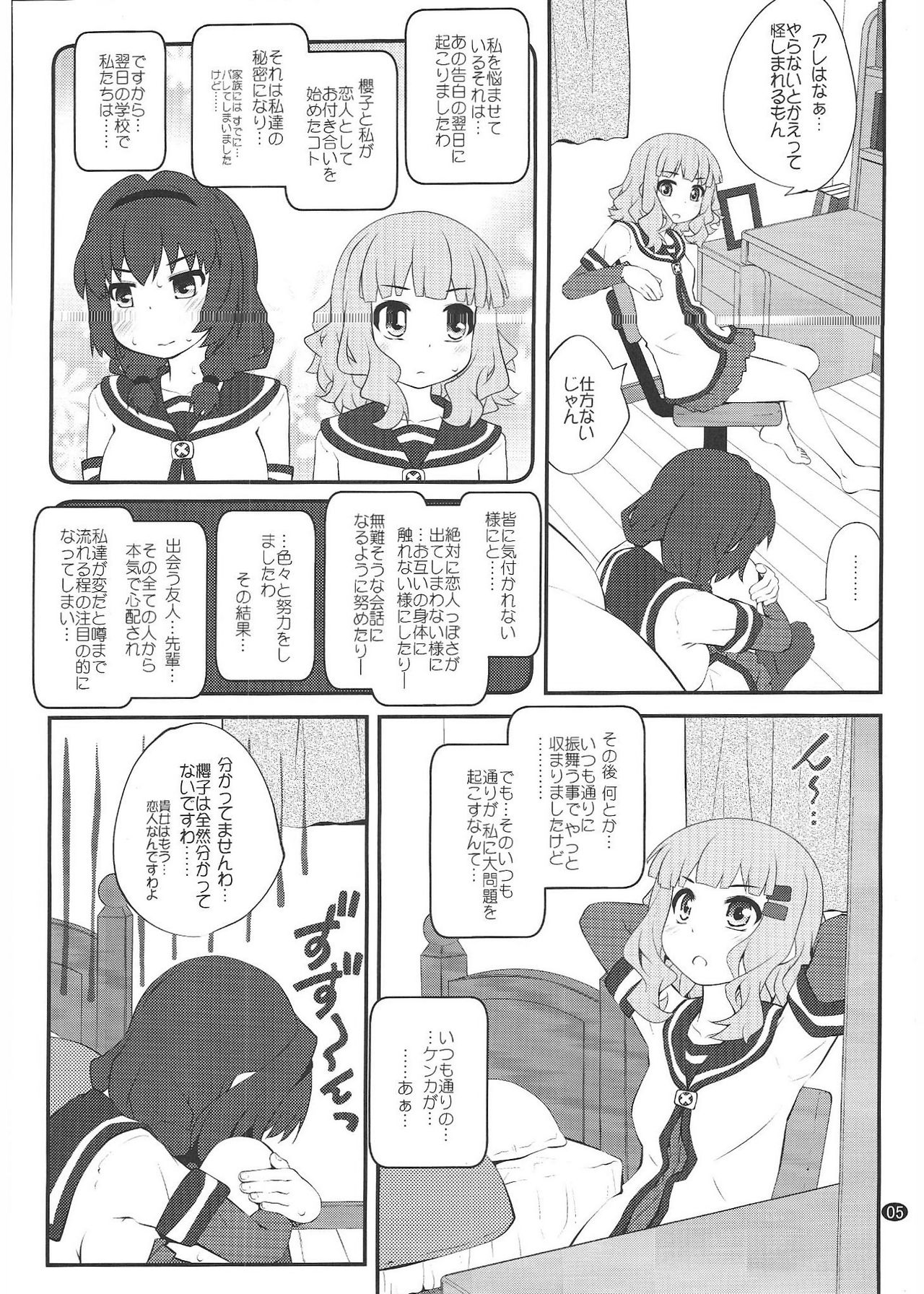 Himegoto Flowers 15 - Page 4