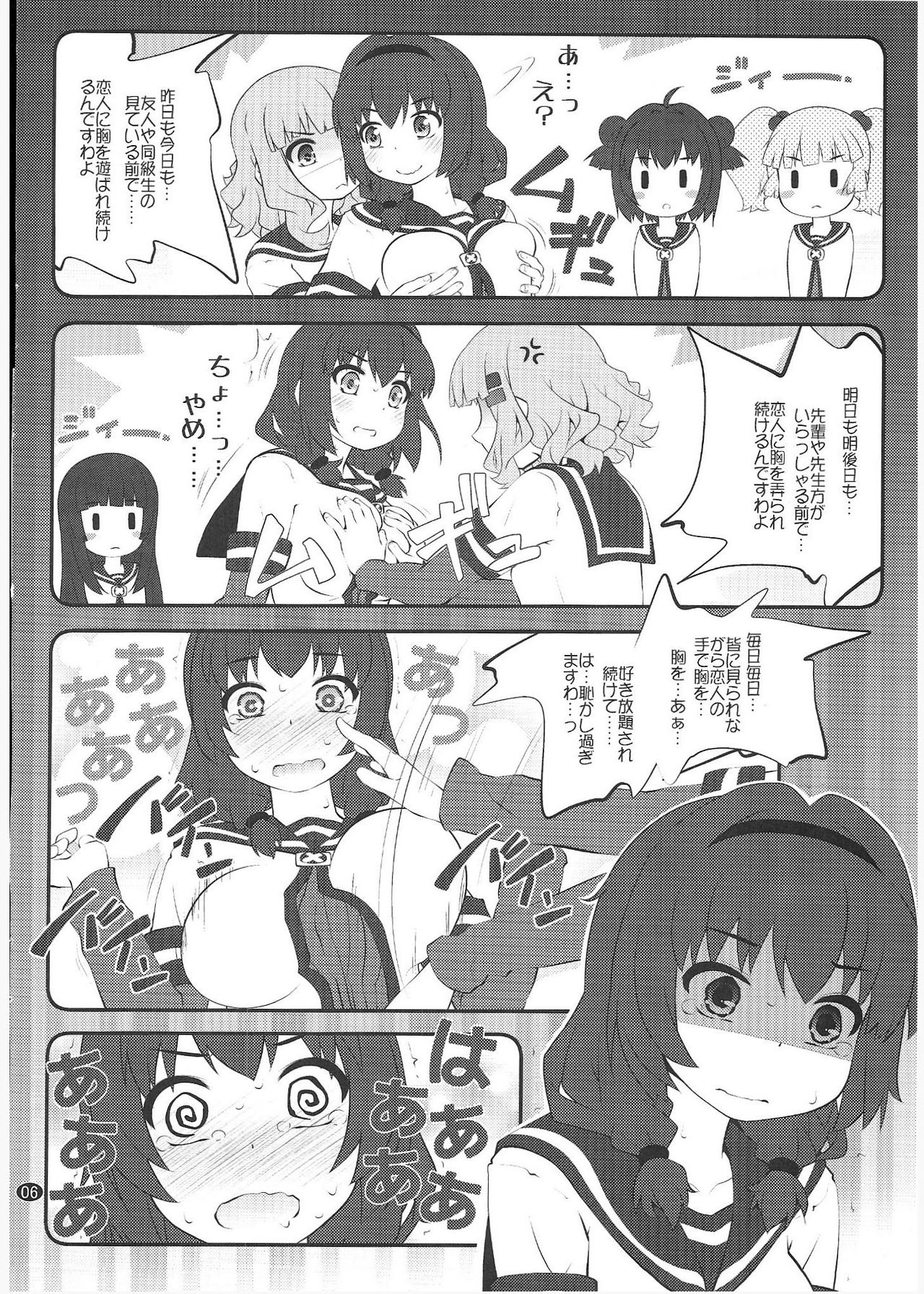 Himegoto Flowers 15 - Page 5