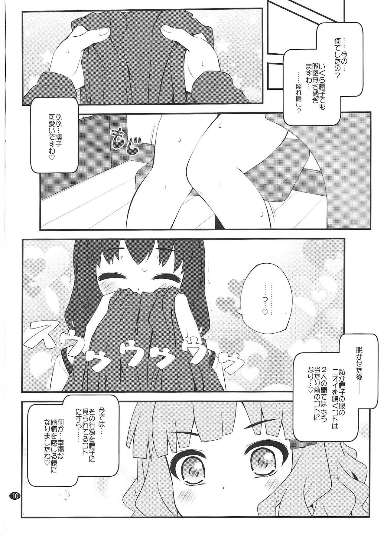 Himegoto Flowers 15 - Page 9