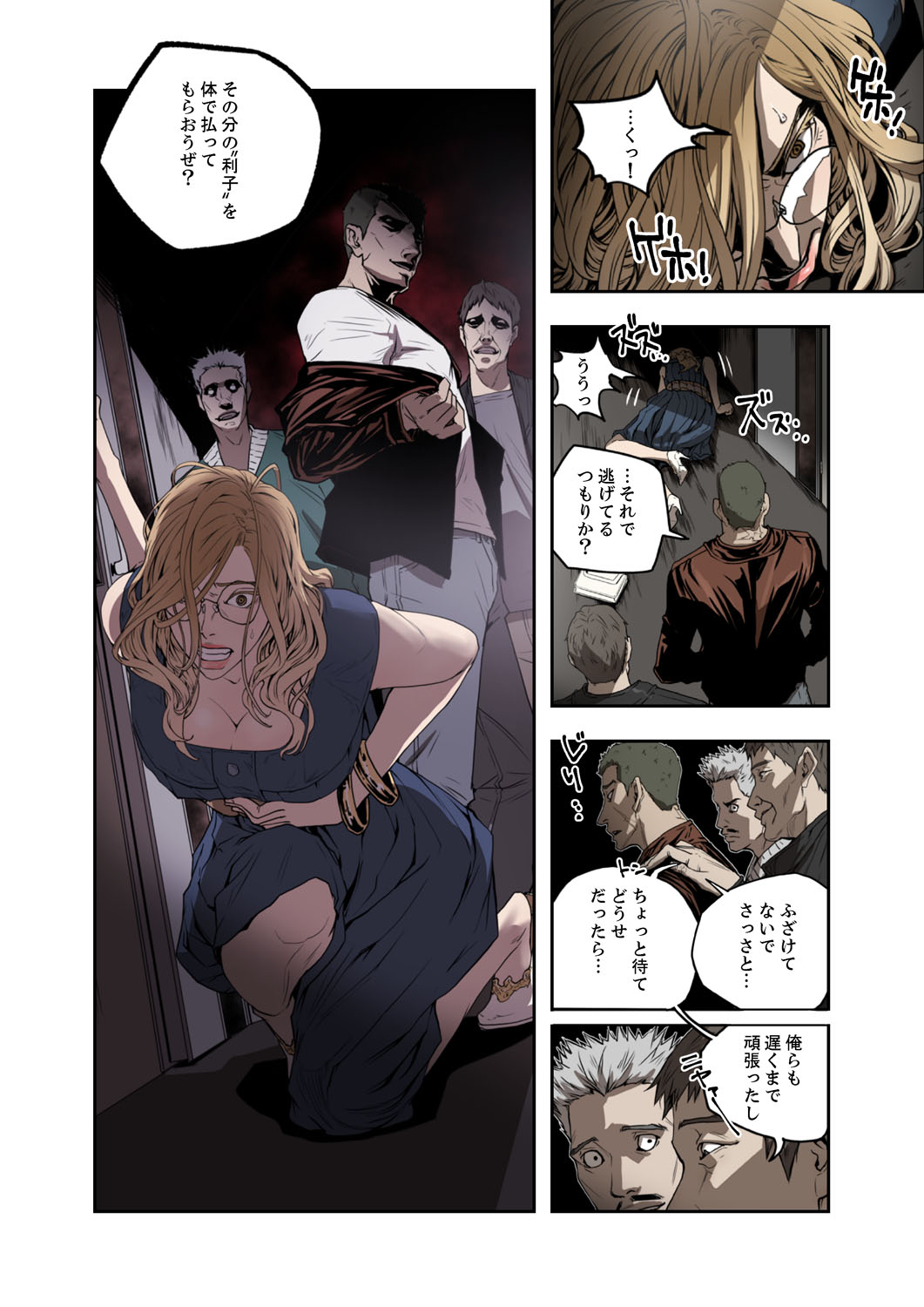ハニートラップ 1-4 - Page 108