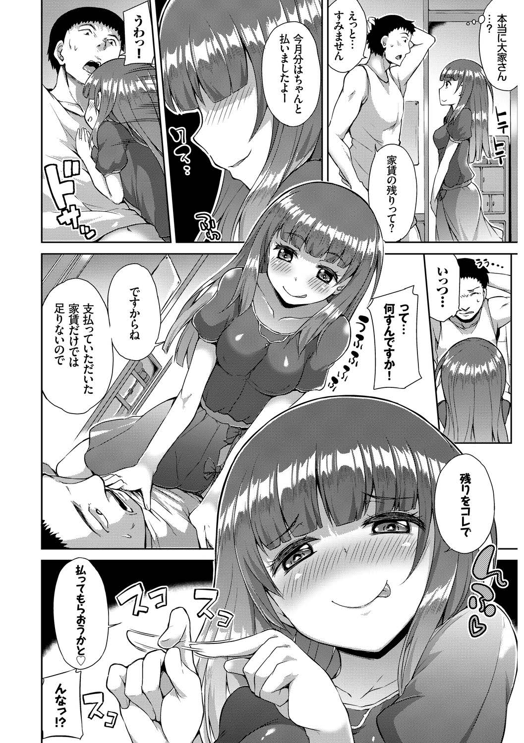 SEX Chuudoku! Majiyaba Chouzetsu Bitch! Vol. 9 - Page 86