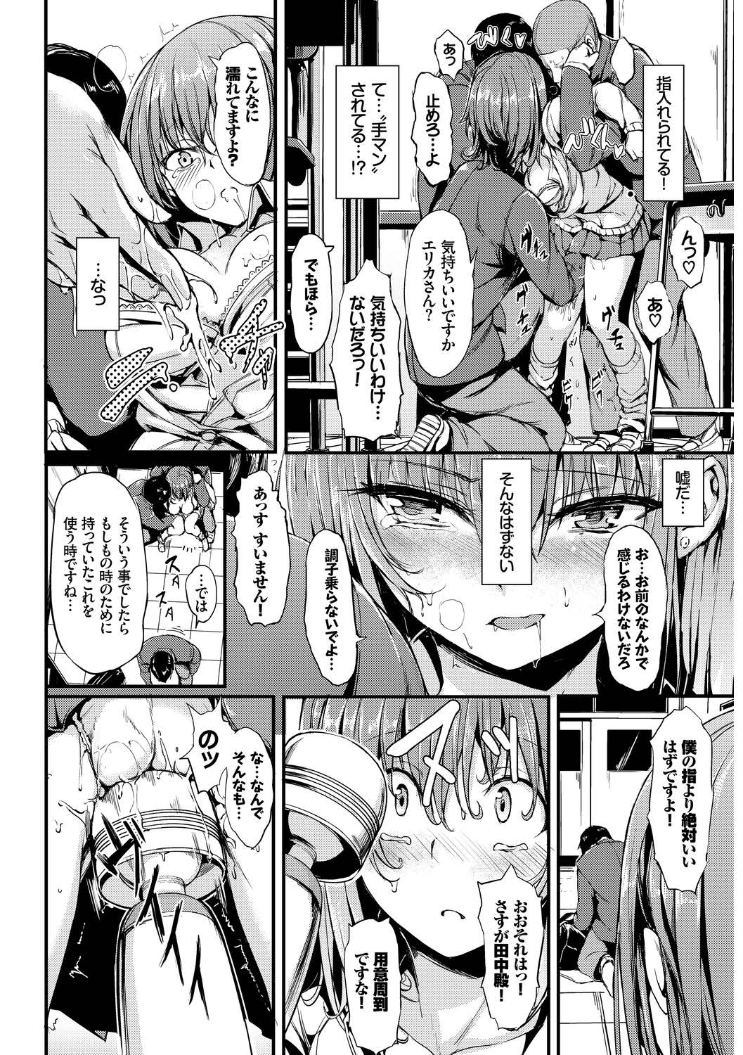 SEX Chuudoku! Majiyaba Chouzetsu Bitch! Vol. 10 - Page 14
