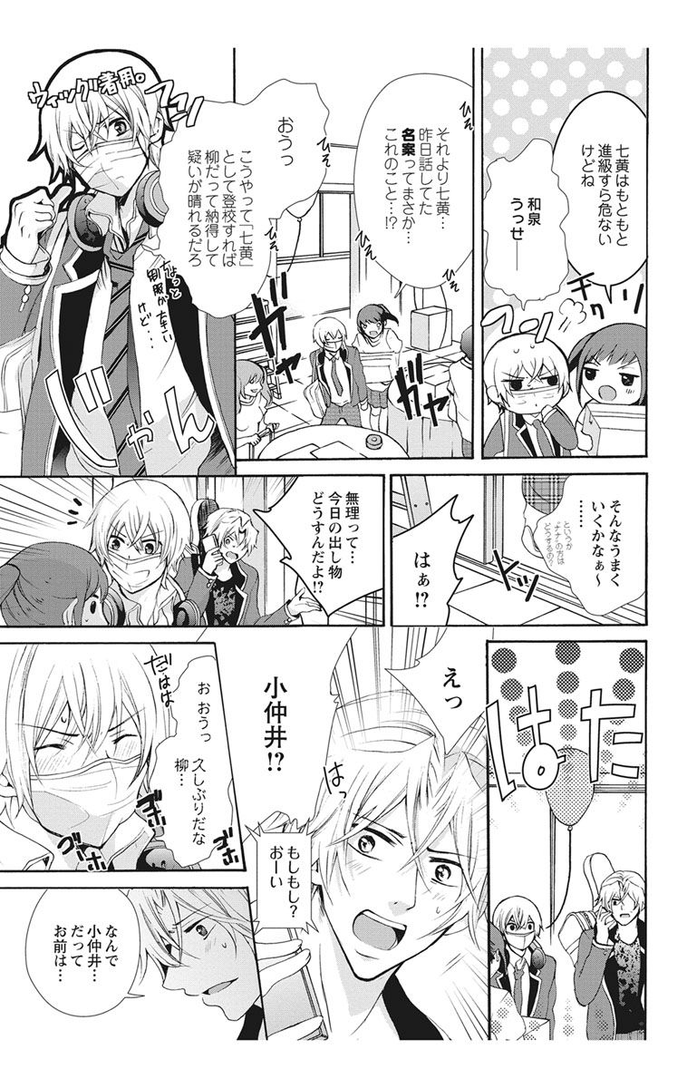 にょたえっち。【単行本版】【電子限定おまけ付き】 2巻 - Page 11