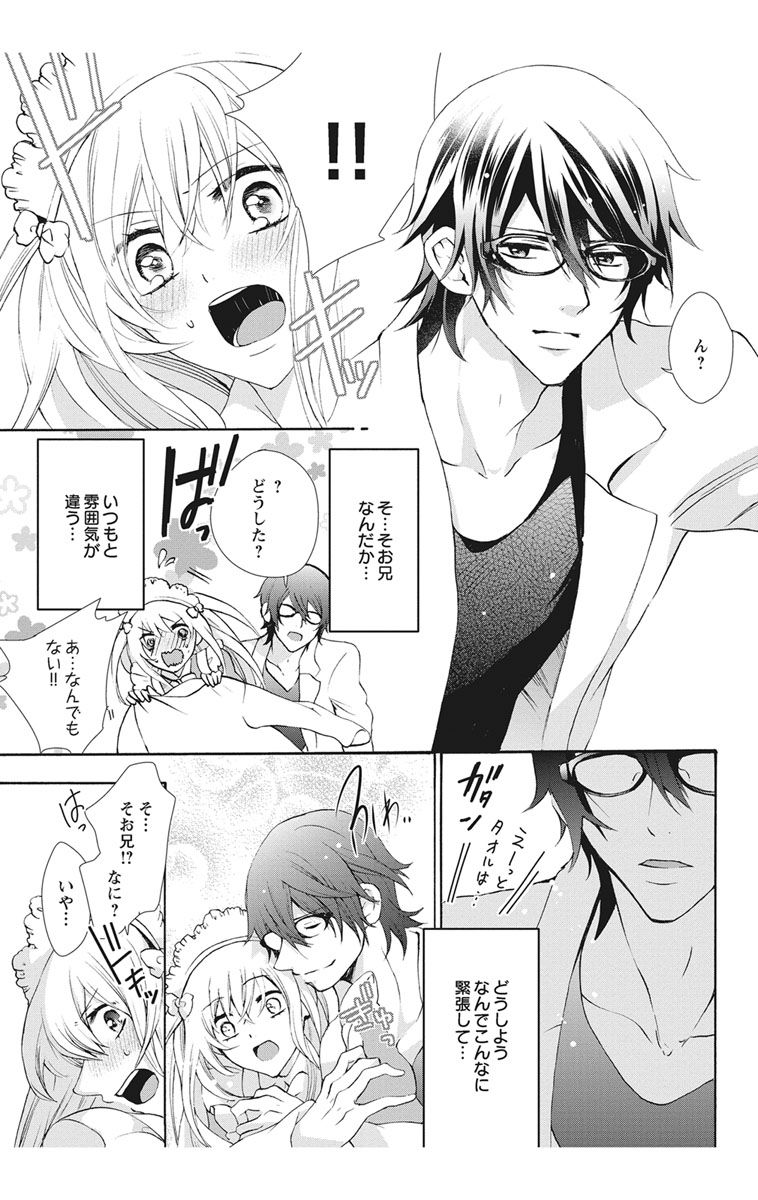にょたえっち。【単行本版】【電子限定おまけ付き】 2巻 - Page 17