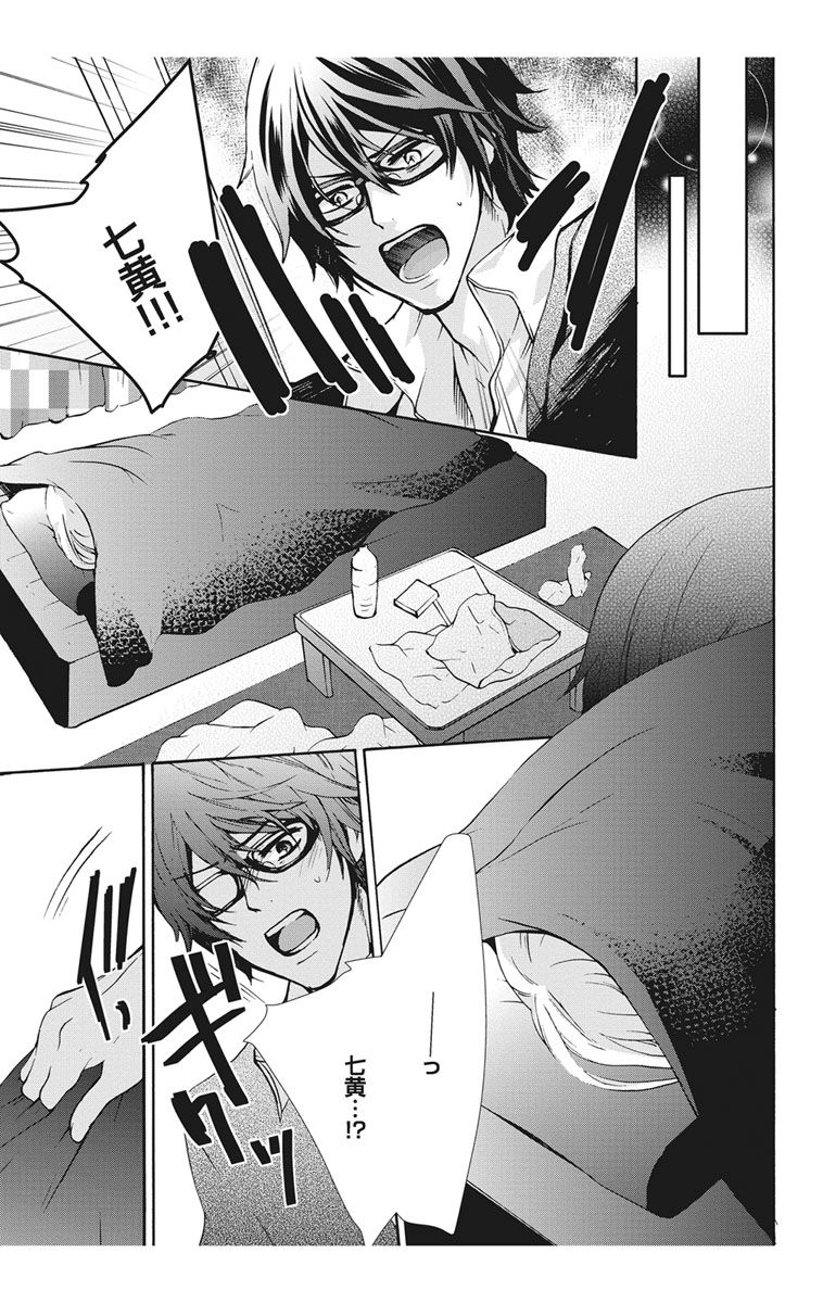 にょたえっち。【単行本版】【電子限定おまけ付き】 1巻 - Page 13