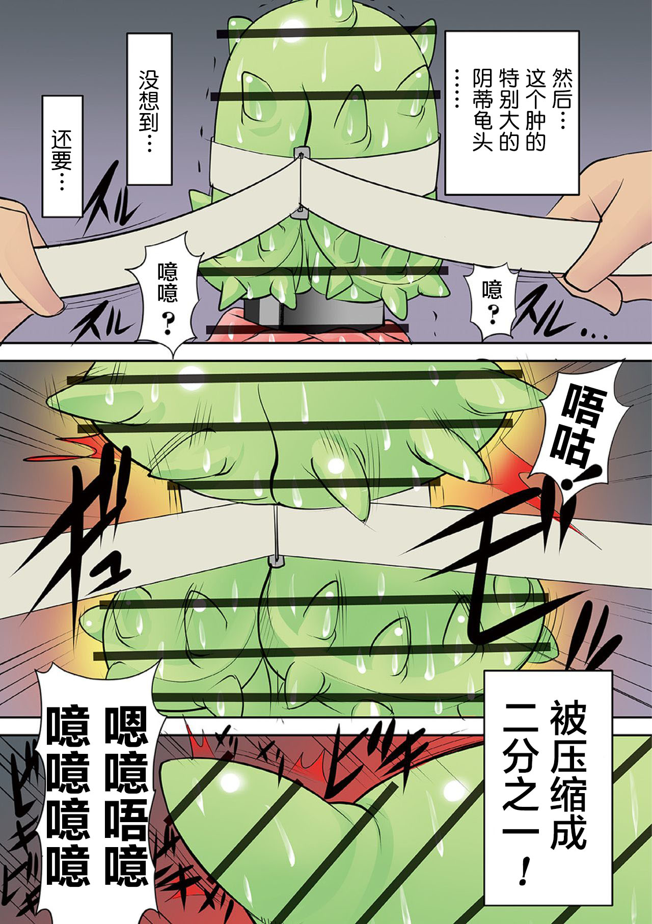 Houhuku Douga #9 - Page 9
