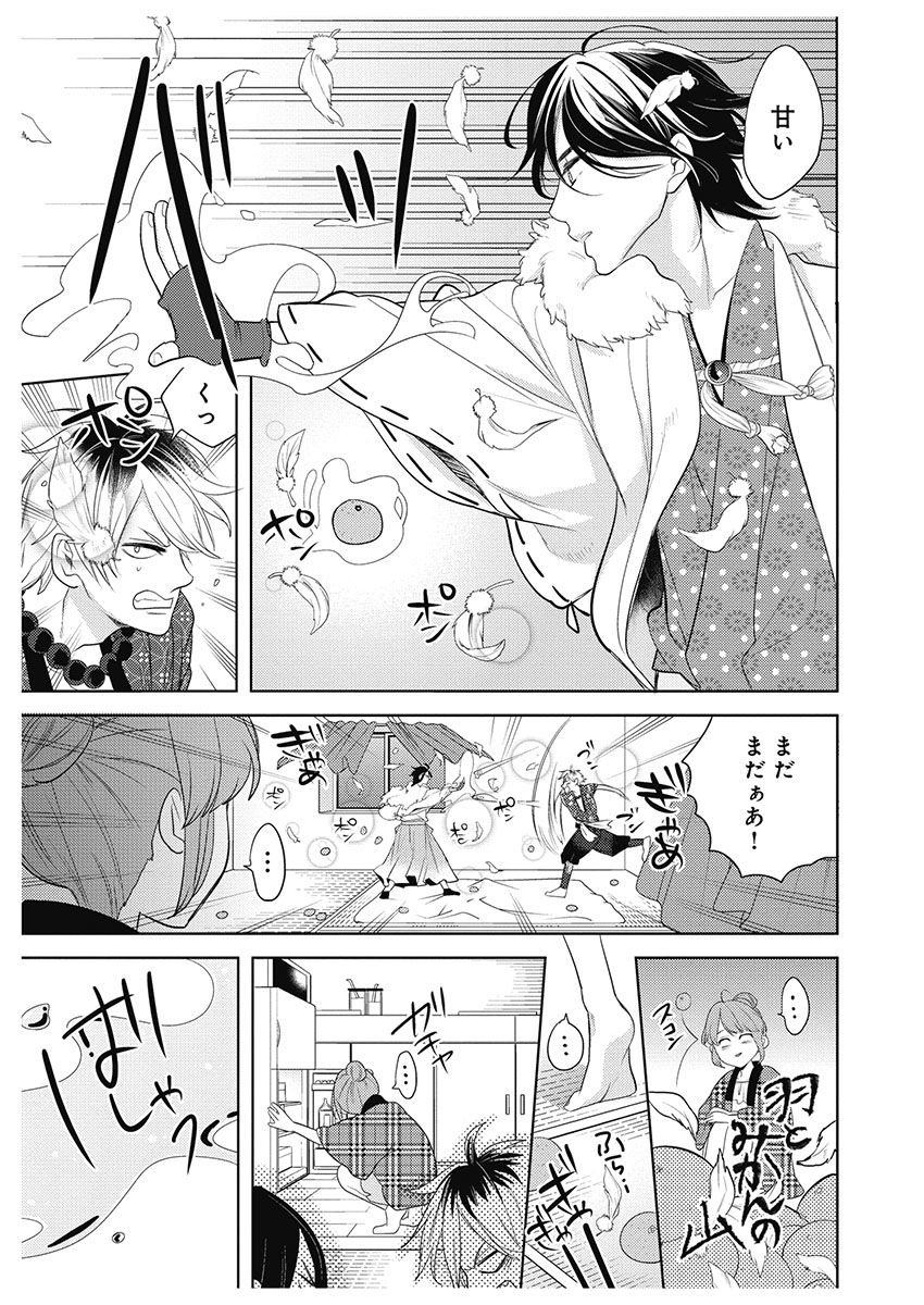 ふとんとこたつ～愛用の寝具が擬人化したら、恩返しに愛されまくる逆ハーレムが待っていました～ - Page 41