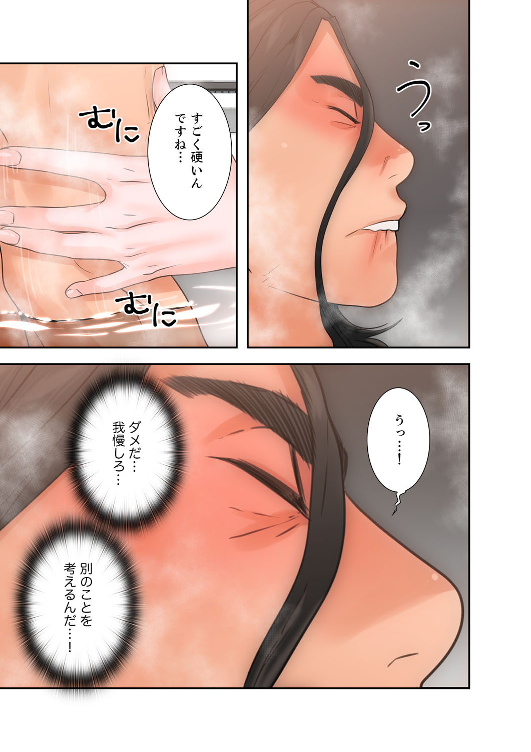 解禁 1-5 - Page 116