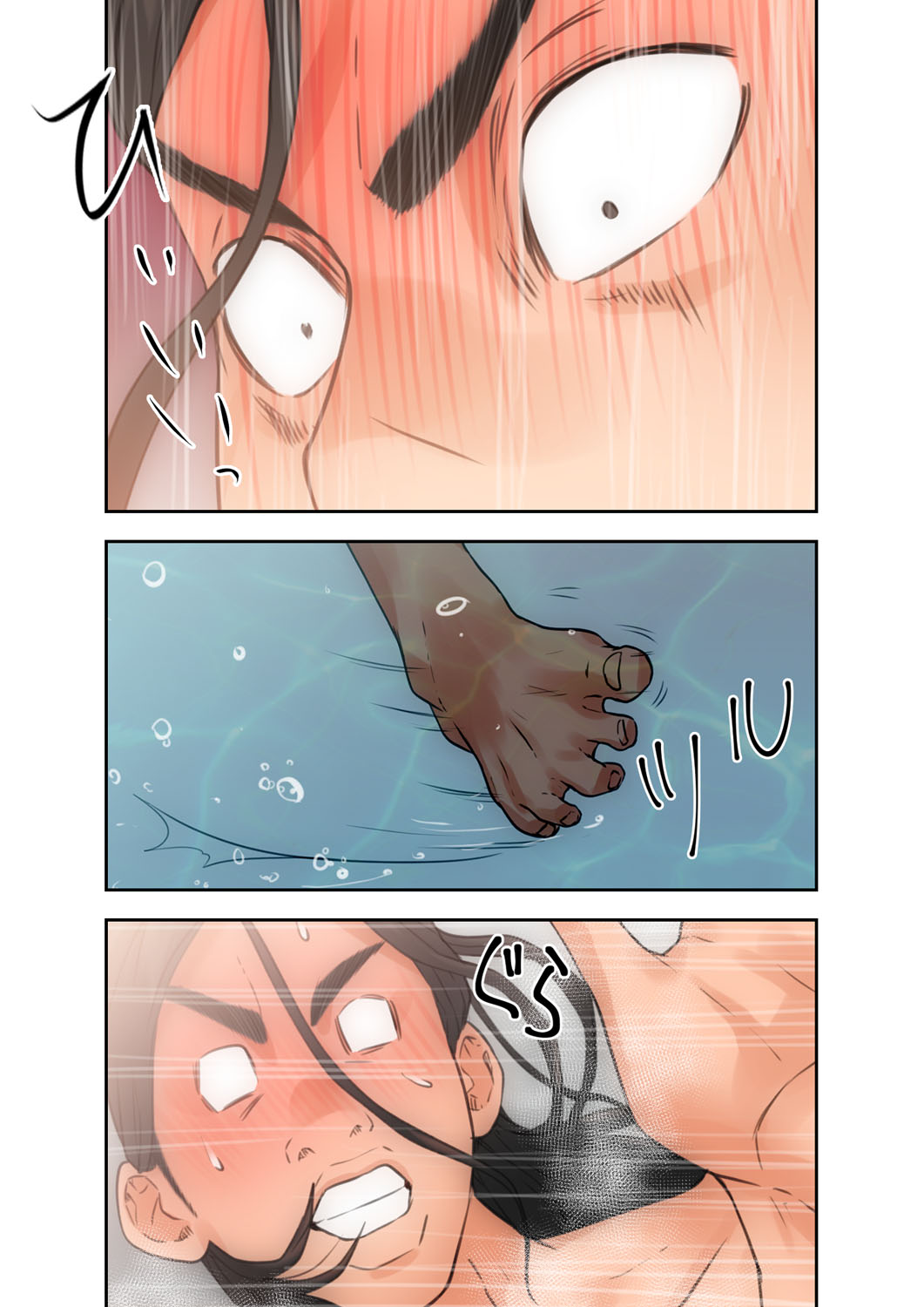 解禁 1-5 - Page 126