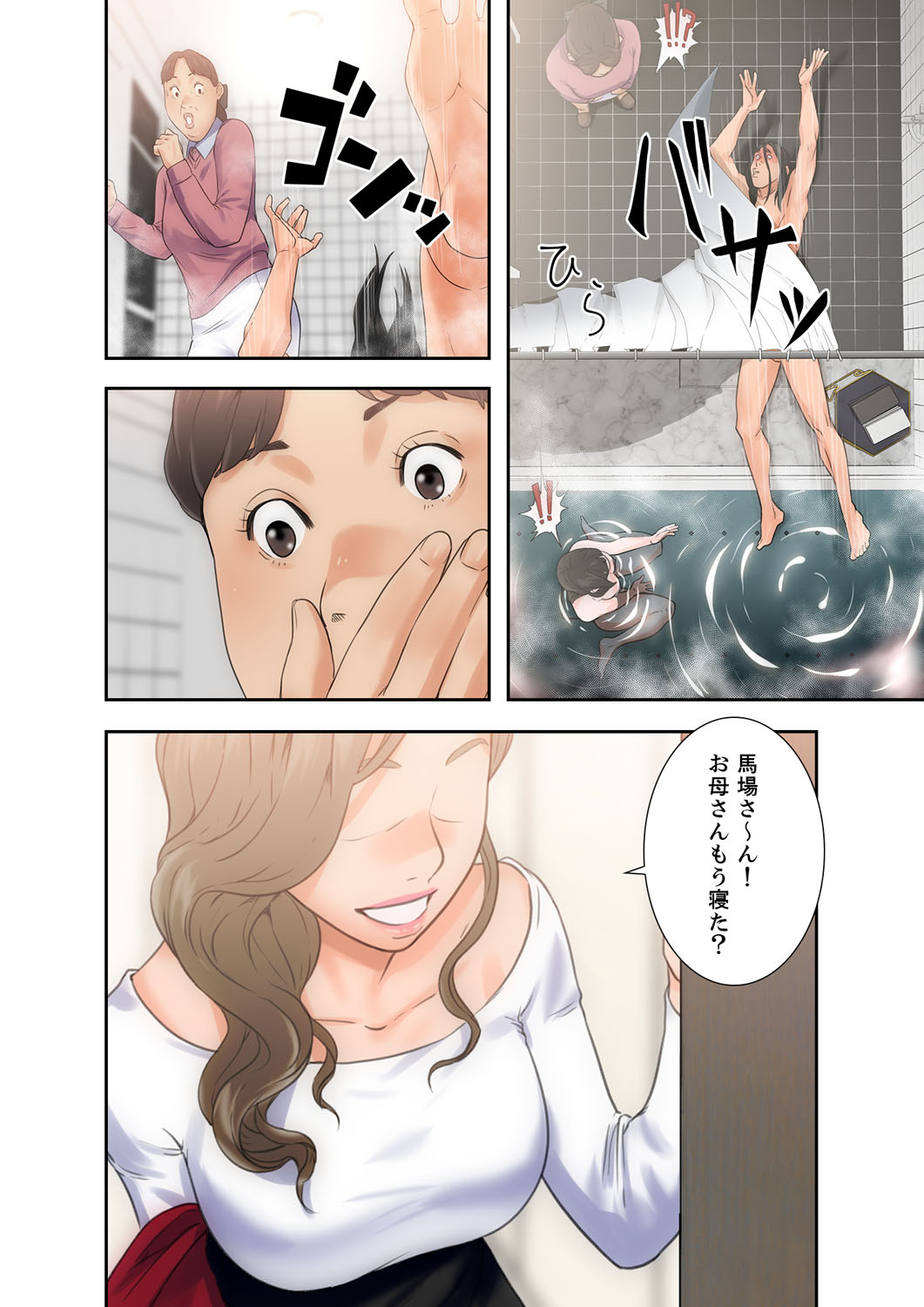 解禁 1-5 - Page 127