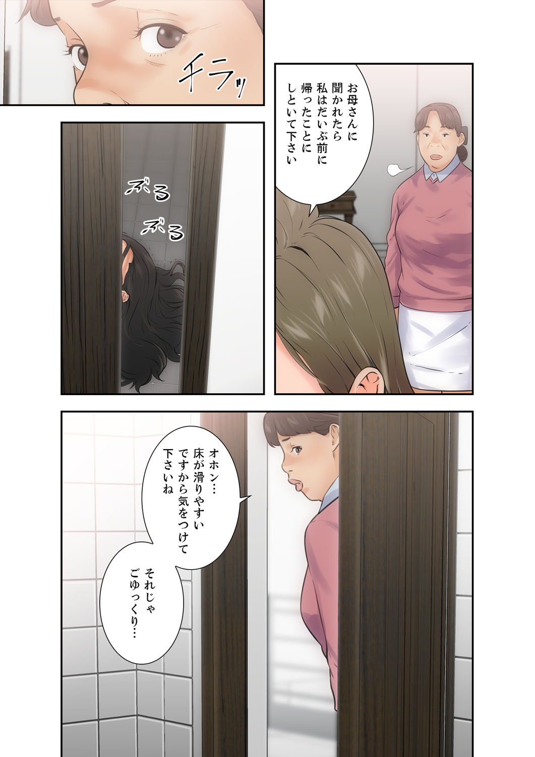 解禁 1-5 - Page 135