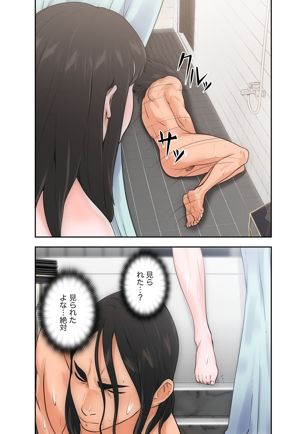 解禁 1-5 - Page 137