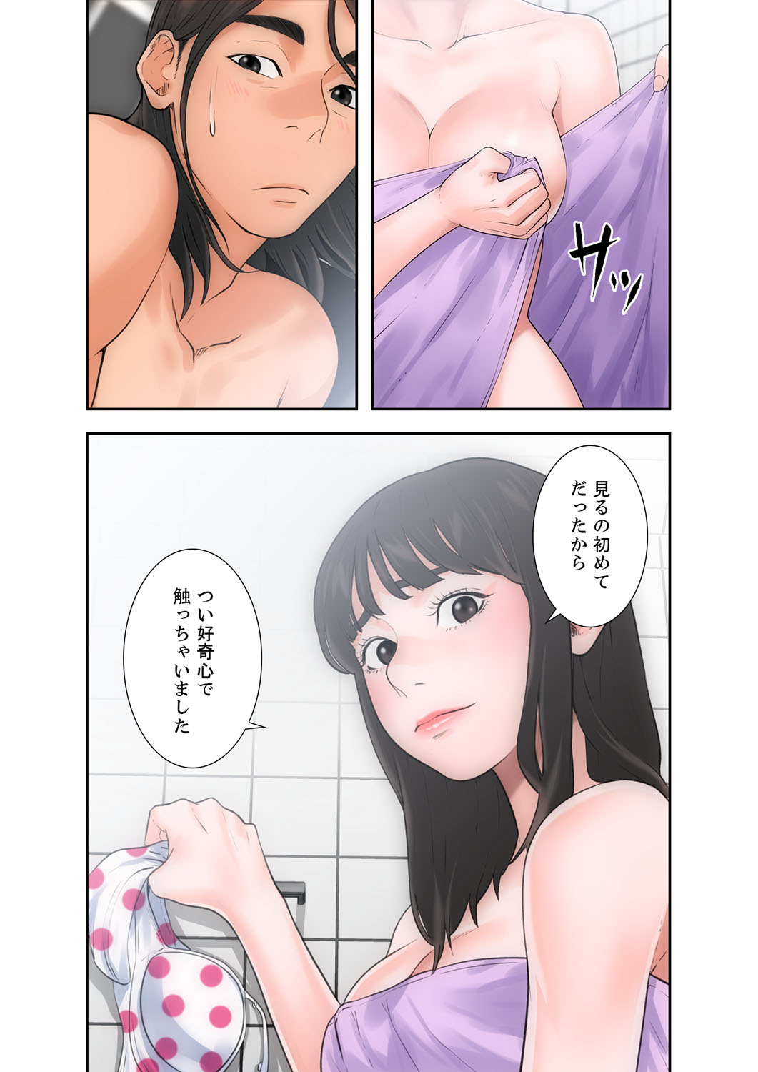 解禁 1-5 - Page 139