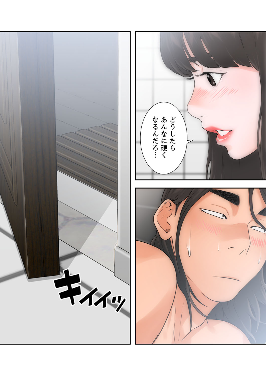 解禁 1-5 - Page 140