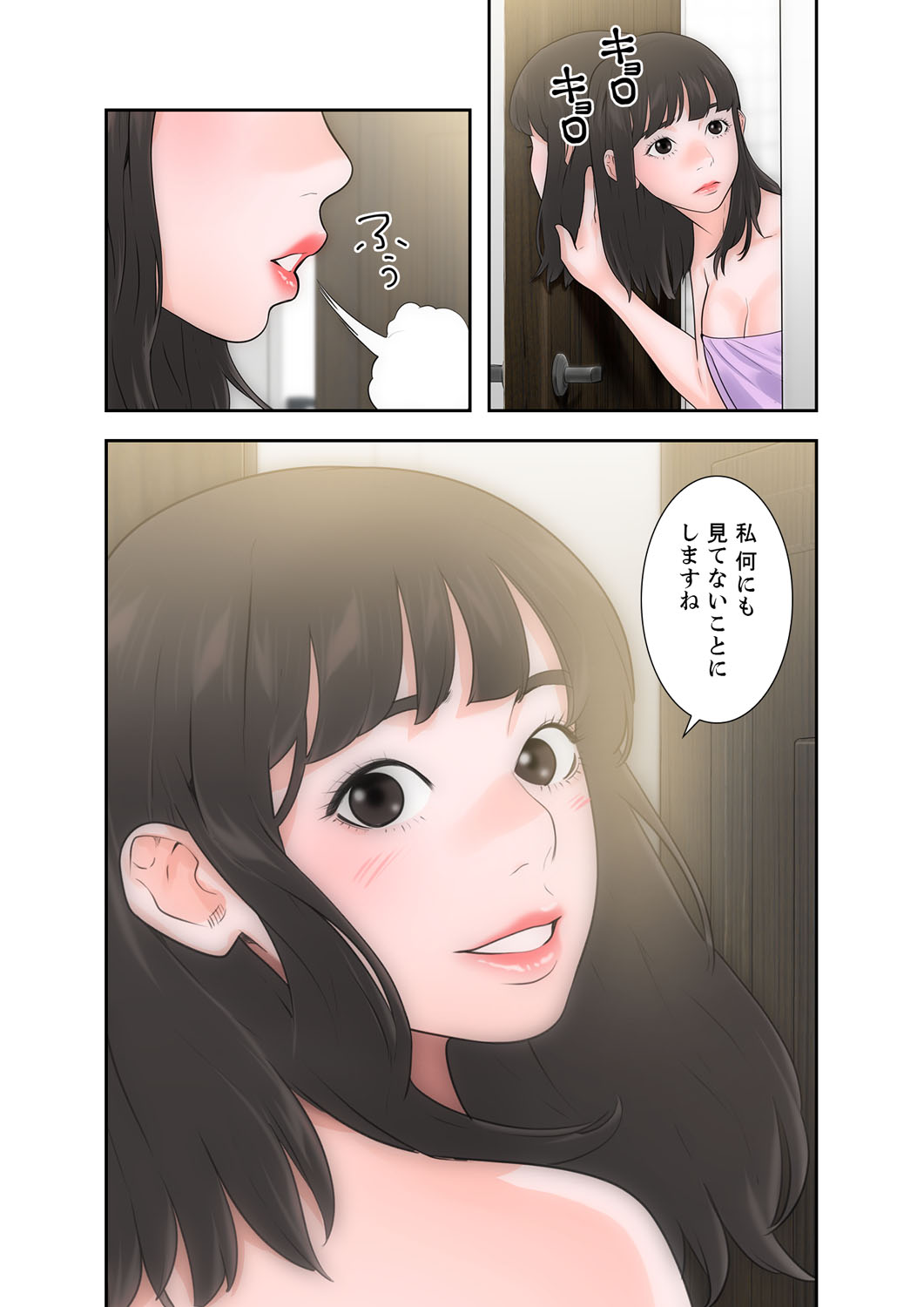 解禁 1-5 - Page 141