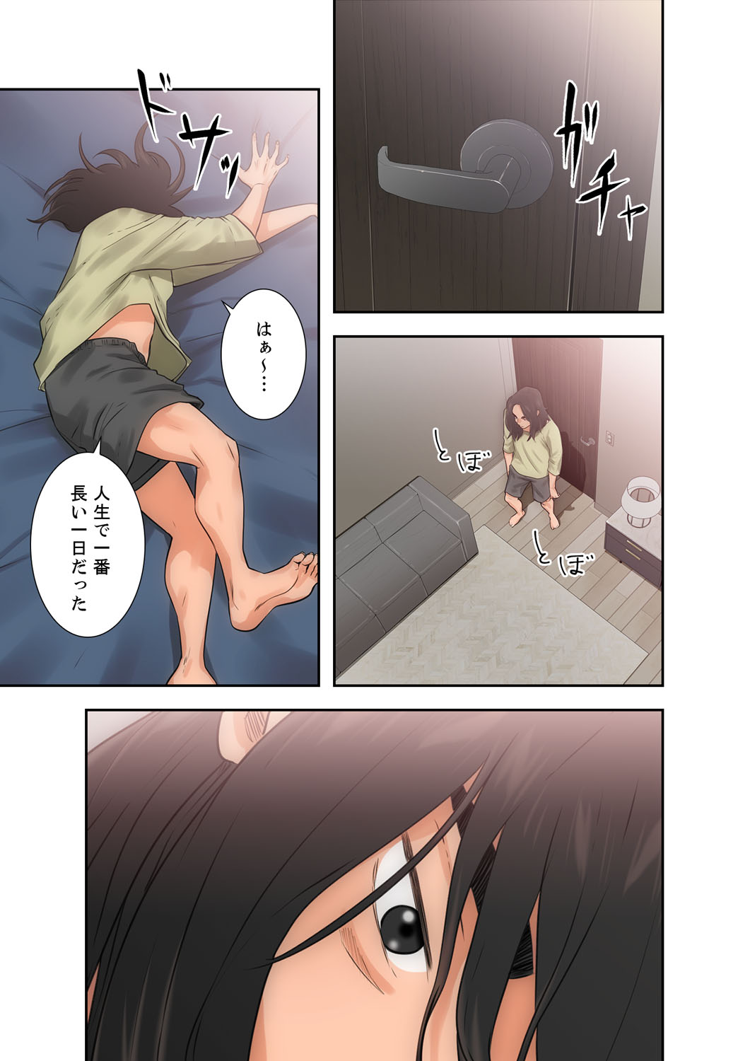 解禁 1-5 - Page 143