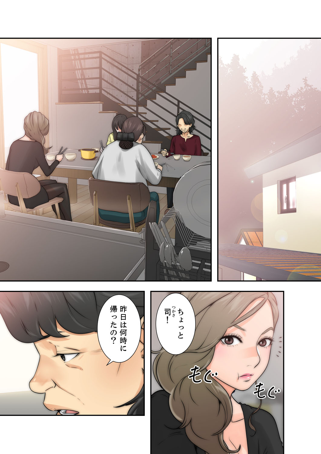 解禁 1-5 - Page 147