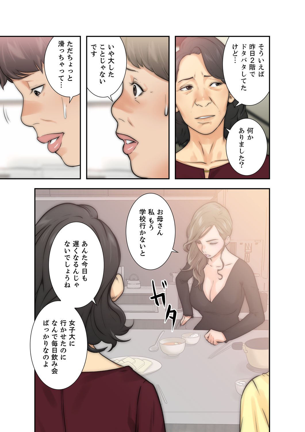 解禁 1-5 - Page 149
