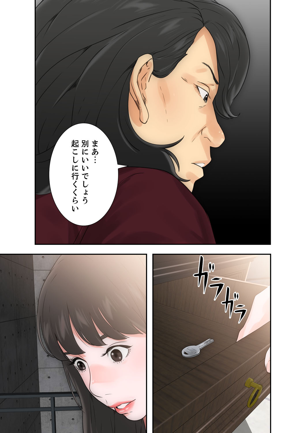 解禁 1-5 - Page 153