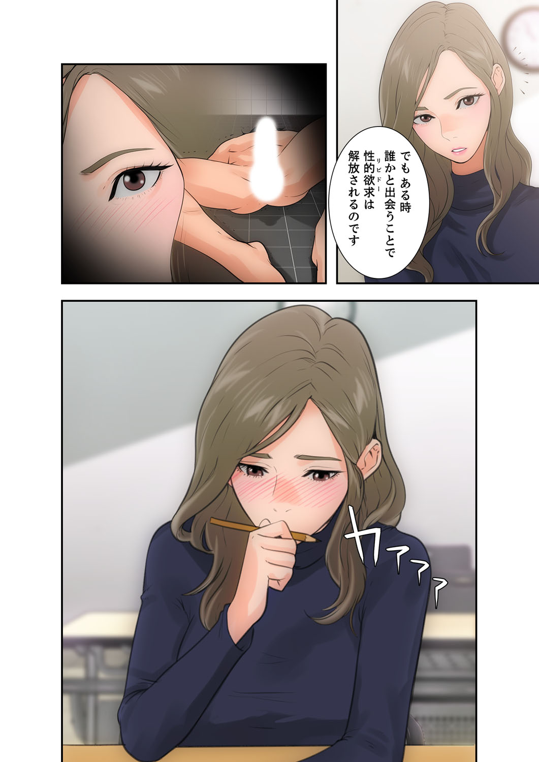 解禁 1-5 - Page 164