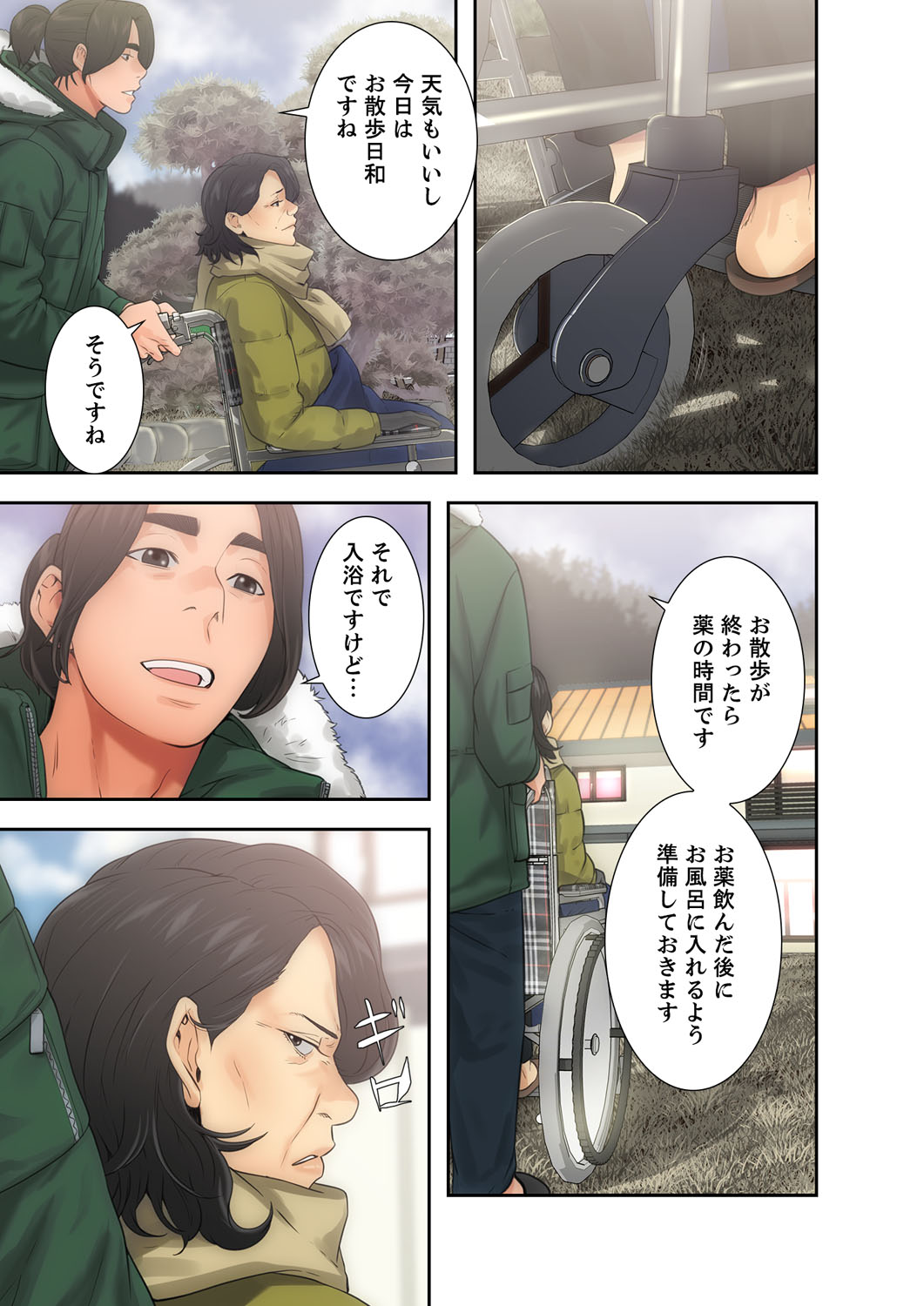解禁 1-5 - Page 167