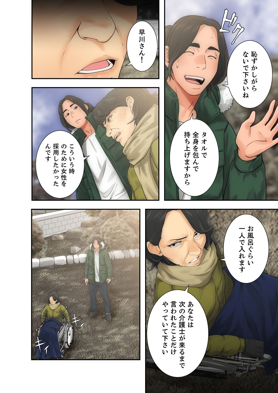 解禁 1-5 - Page 168