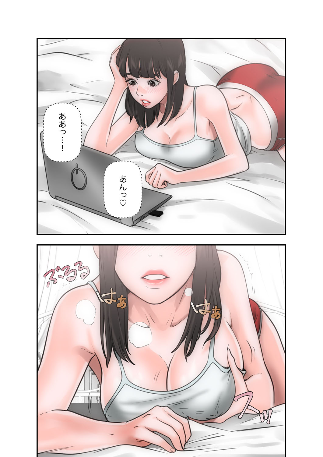 解禁 1-5 - Page 178