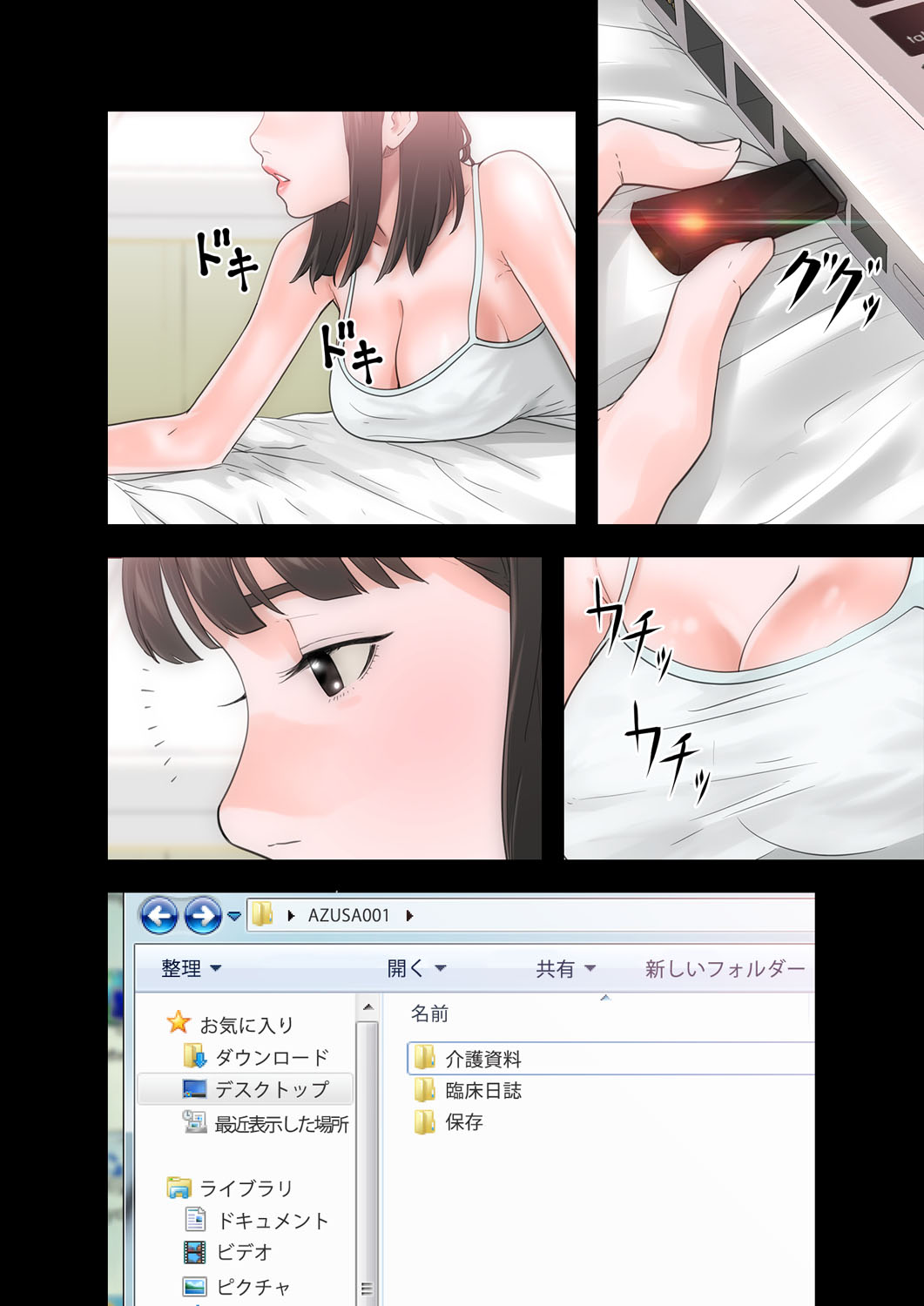 解禁 1-5 - Page 182