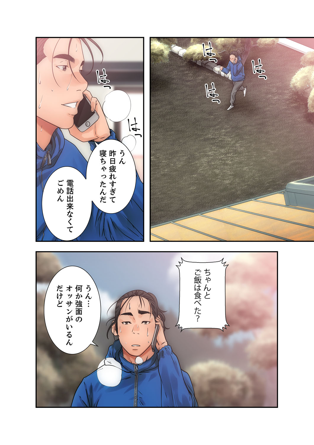 解禁 1-5 - Page 194