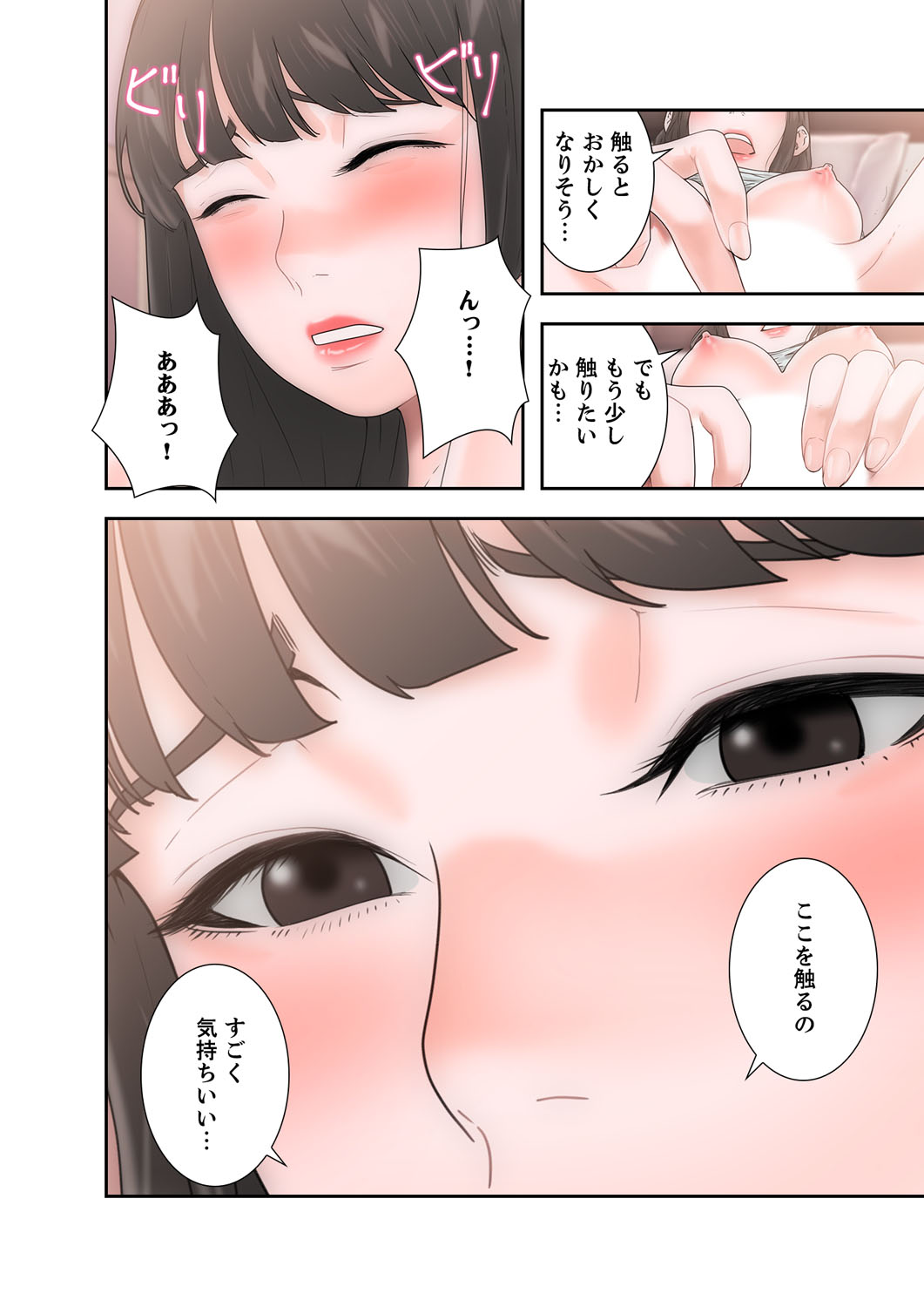 解禁 1-5 - Page 209