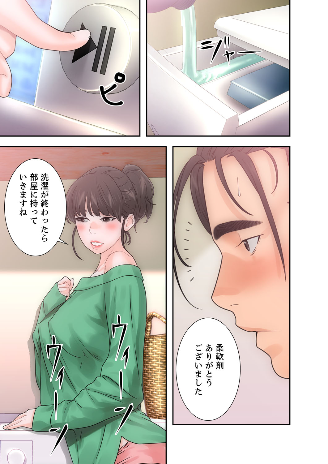 解禁 1-5 - Page 236
