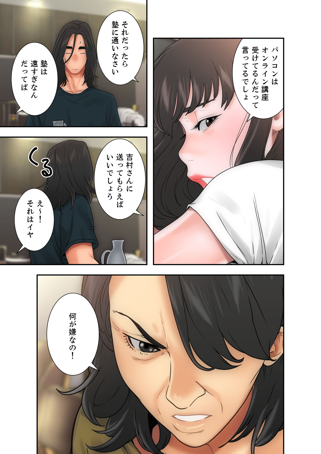 解禁 1-5 - Page 246