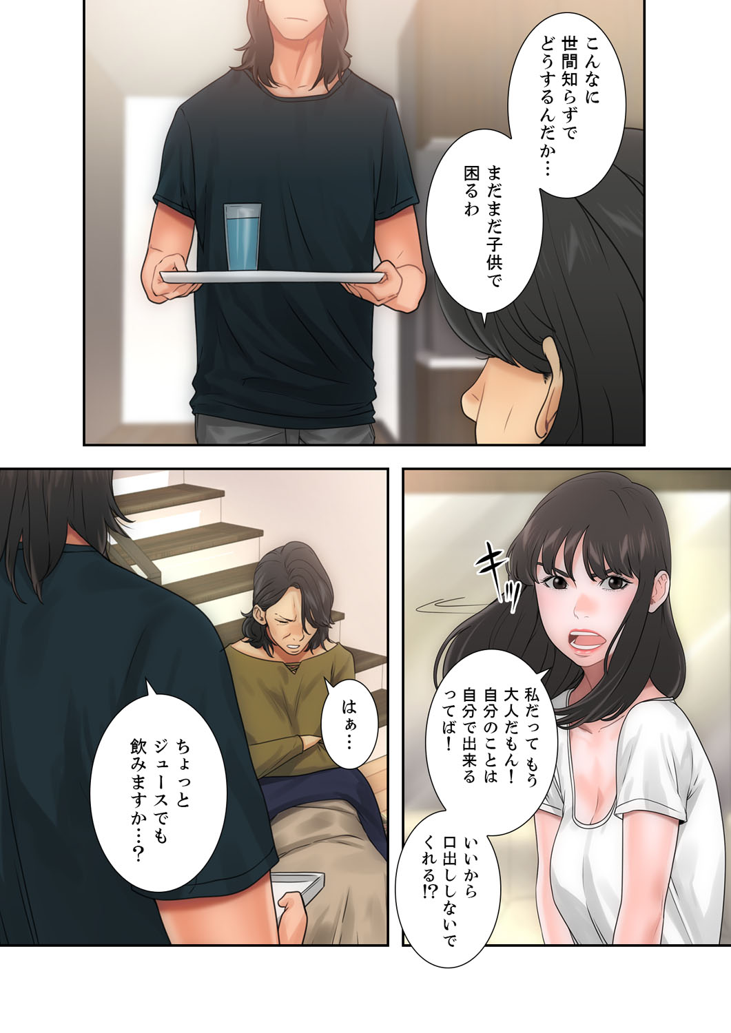 解禁 1-5 - Page 249