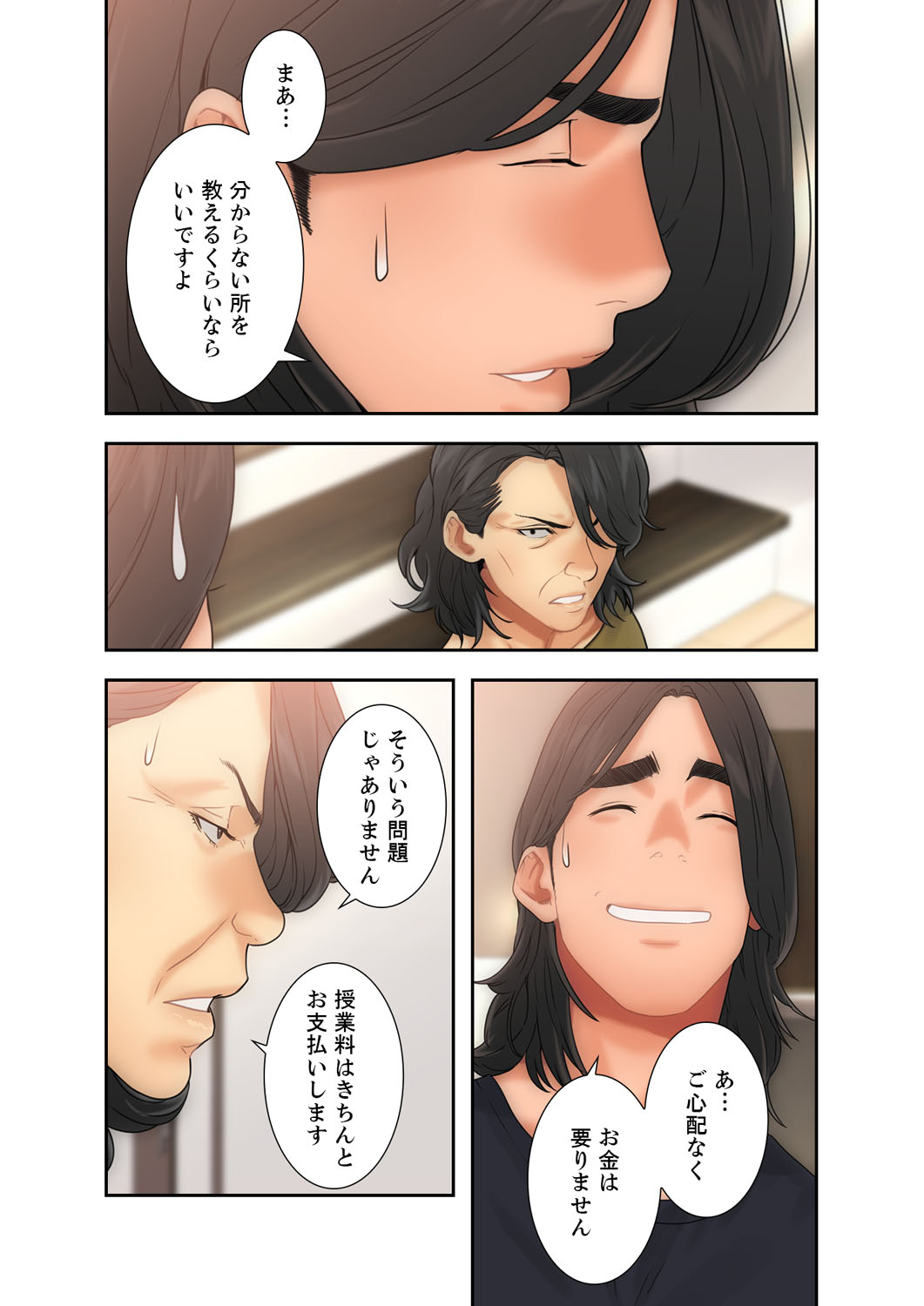 解禁 1-5 - Page 253