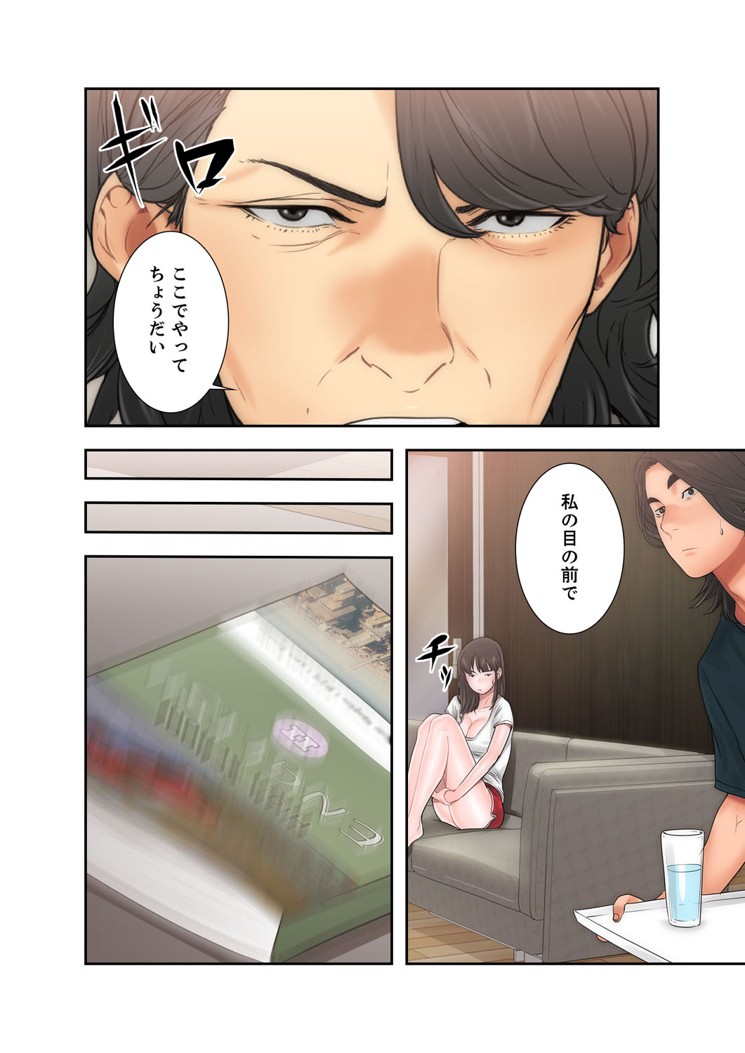 解禁 1-5 - Page 259