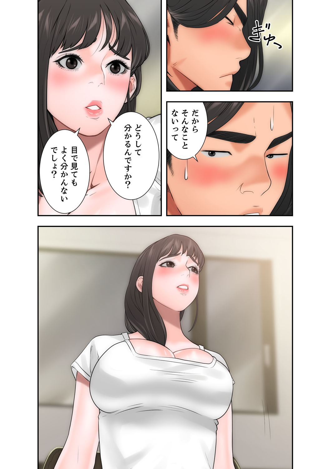 解禁 1-5 - Page 276