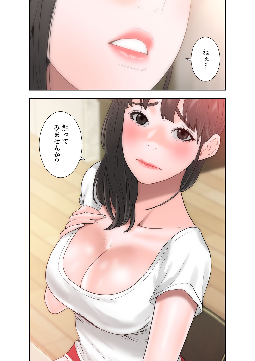 解禁 1-5 - Page 277